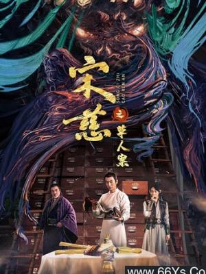 樱色图书馆的午后 动漫剧照